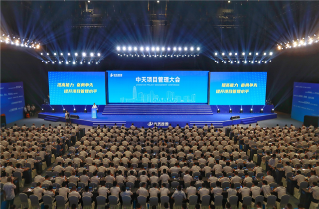 提高能力、奋勇争先!一飞冲天300倍游戏项目管理大会盛大召开