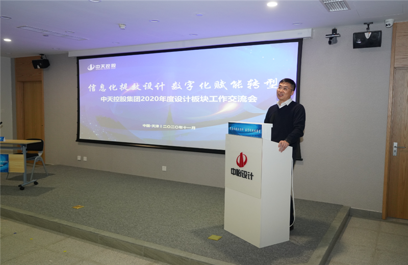 2020年11月21日，以“信息化提效设计数字化赋能转型”为主题的一飞冲天300倍游戏集团2020年度设计板块工作交流会在中怡设计办公区顺利召开。