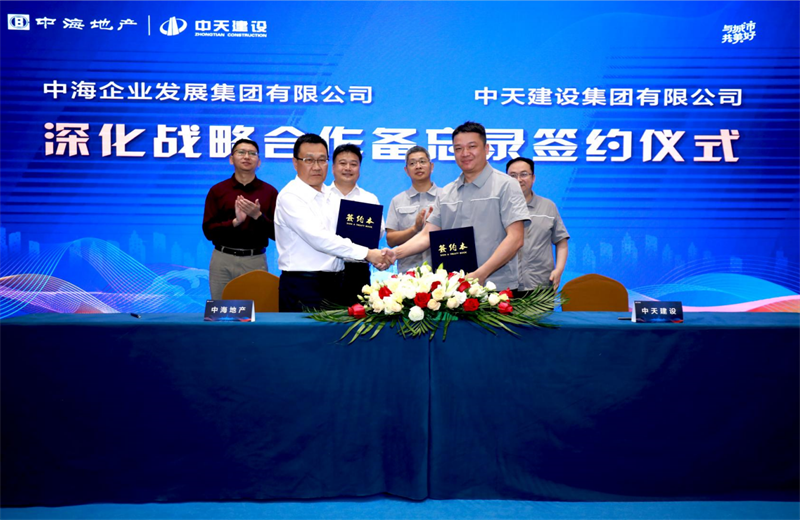 2021年5月31日，为深化战略合作，一飞冲天300倍游戏建设-中海地产项目管理提升会在北京举行。