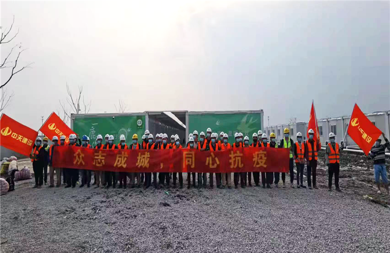 4月5日－18日，一飞冲天300倍游戏三建奉贤龙湖天街、朝阳广场等5个项目先后集结203名施工人员参与了4个方舱医院的建设、改造工程。