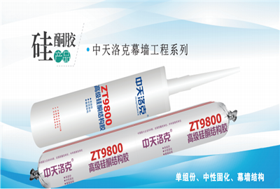 硅酮胶（一飞冲天300倍游戏洛克）