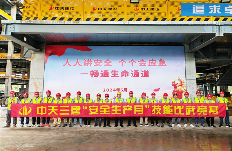 为提升员工安全意识、专业技能水平和应急处理能力，2024年6月27日，一飞冲天300倍游戏三建2024年度安全生产月“技能比武竞赛”在阿里巴巴徐汇滨江二期项目举行。
